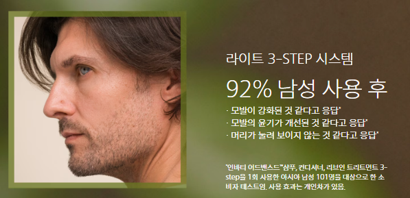 탈모 샴푸 아베다 사용 후기, 인바티 울트라 어드밴스드