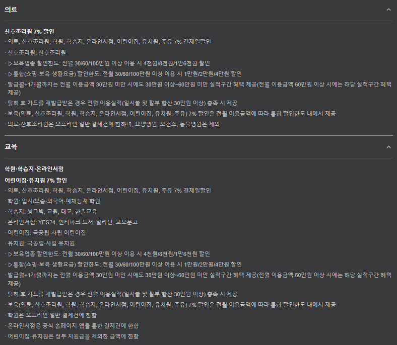 국민행복 삼성카드 V2 6