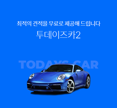 투데이즈카2