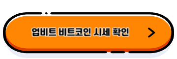 비트코인ETF