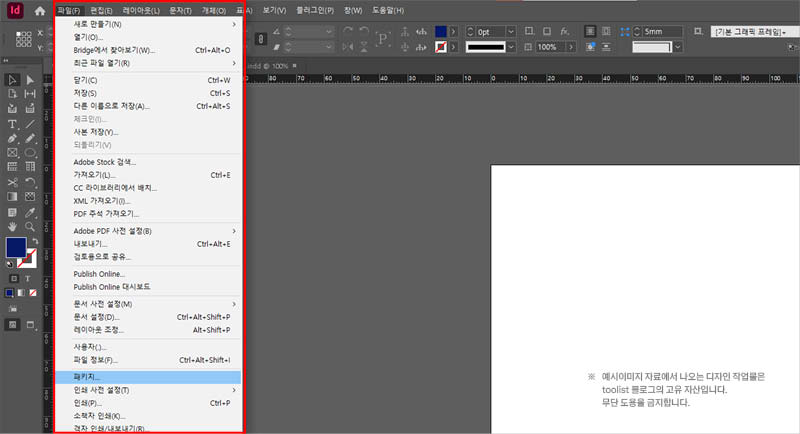 패키지-명령-실행