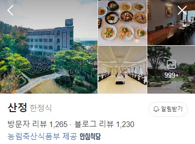 김해 산정 네이버 플레이스