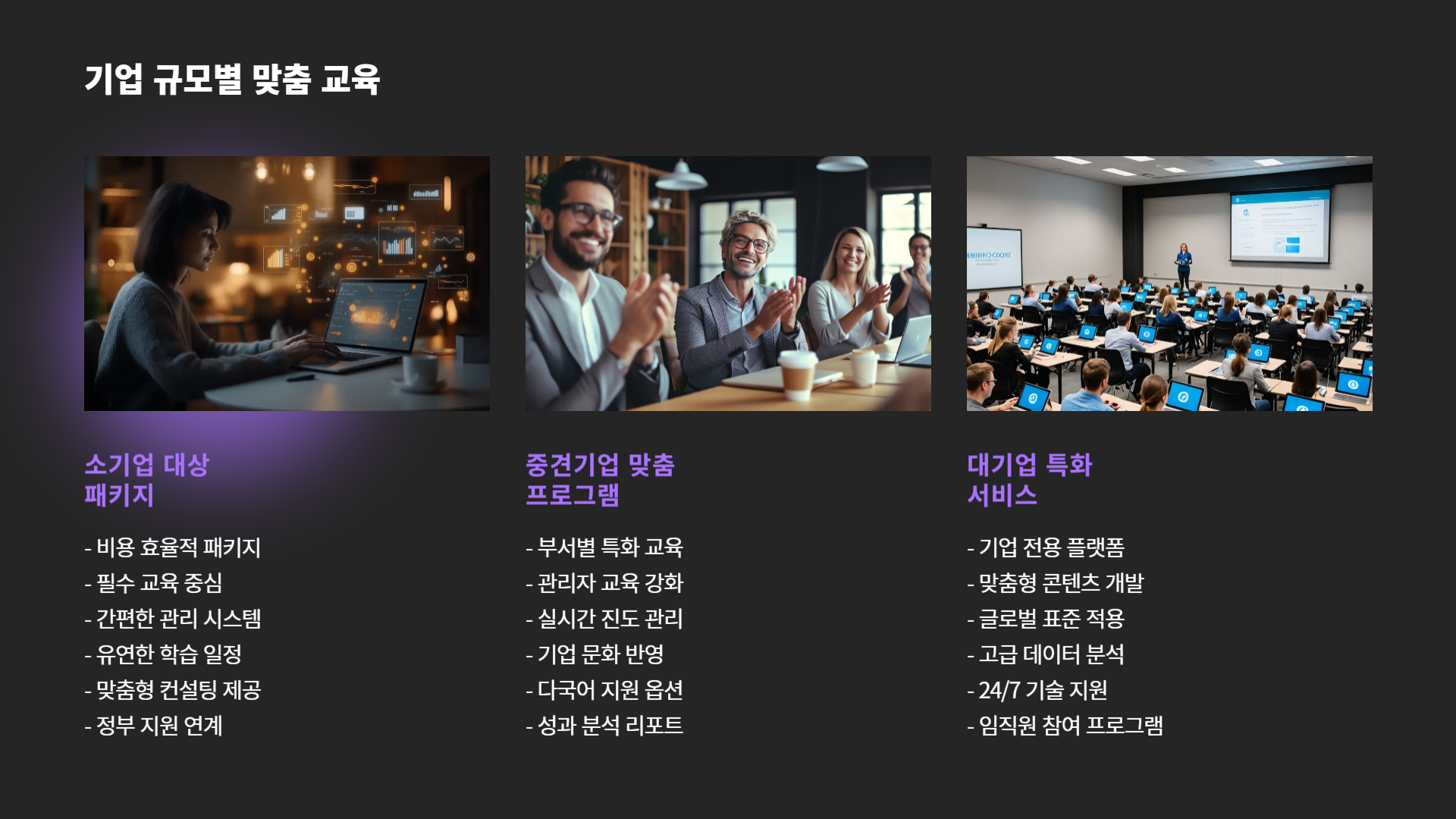 법정의무교육-과태료