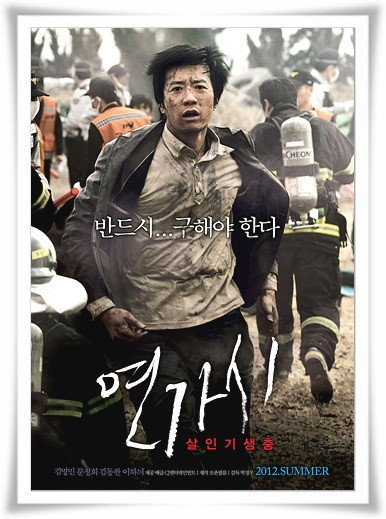 주인공과 구조작업