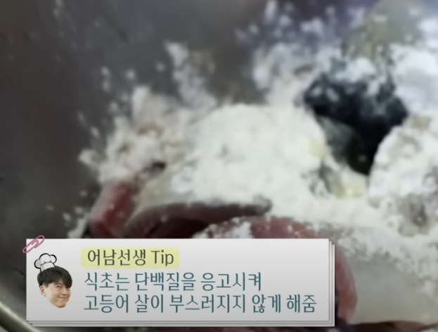 편스토랑 류수영 고등어조림 재료 준비7