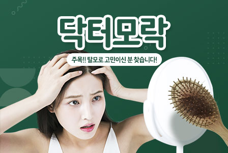 닥터모락