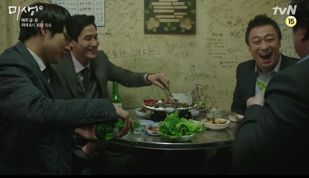 2014년 tvN 에서 방영된 직장인 대표 드라마 미생의 회식장면