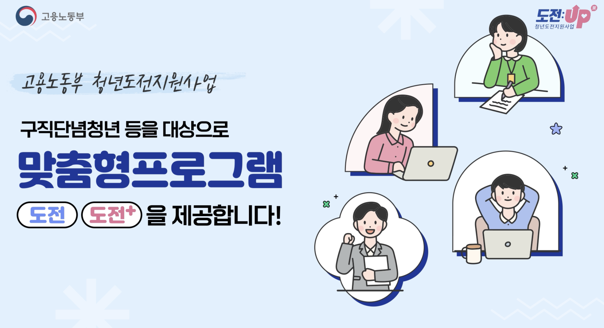 청년도전-지원사업