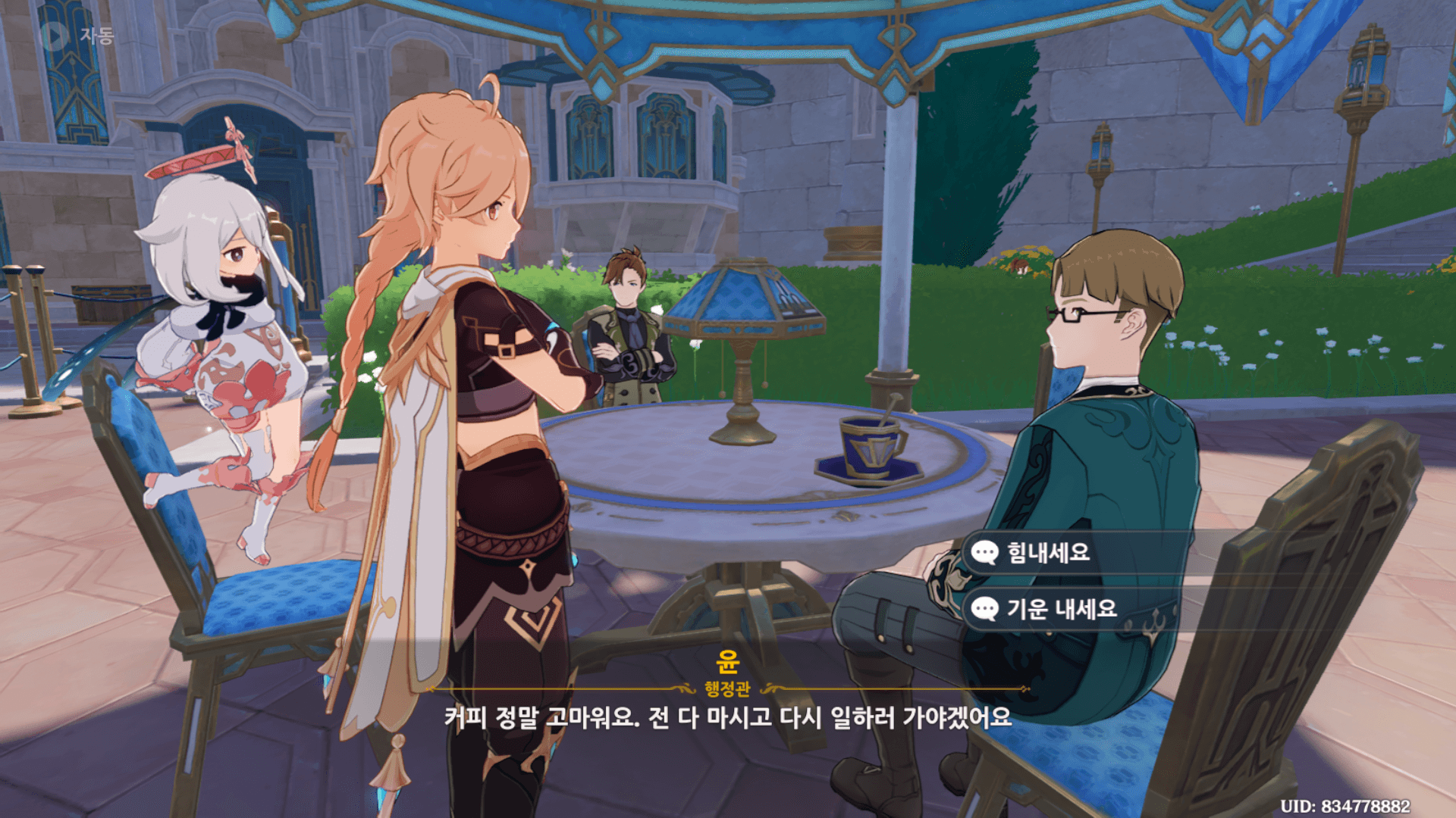 윤