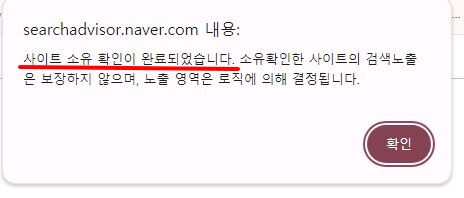 네이버-서치어드바이저-등록-방법