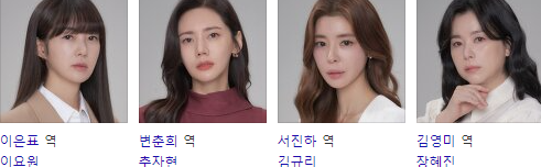 그린마더스 클럽 등장인물