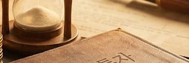 채권 투자와 금리 흐름을 분석하는 그래프를 들고 있는 모습과 모래시계&amp;#44; 동전 더미&amp;#44; 채권 투자 책이 함께 놓인 재테크 이미지