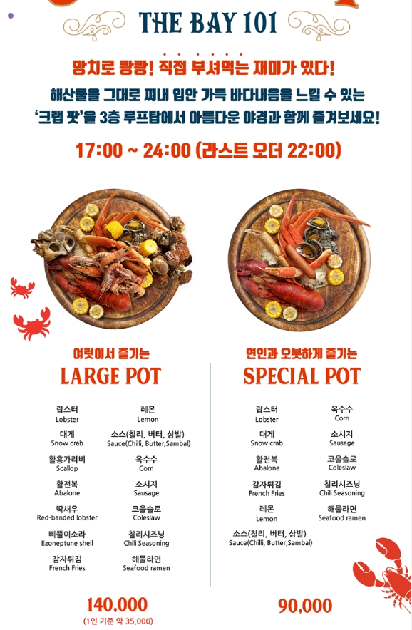 더베이 101 메뉴