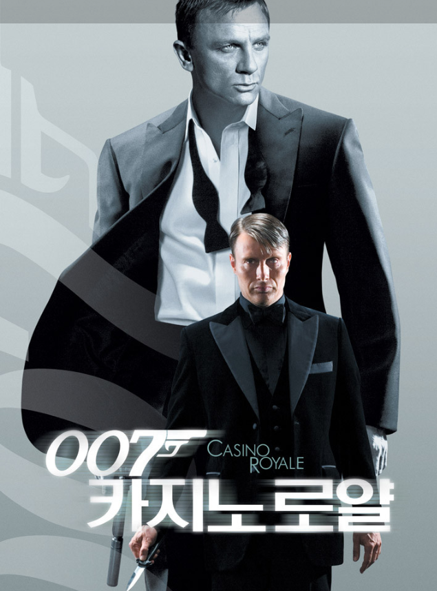 007시리즈 카지노로얄