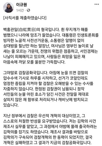이규원 검사 프로필