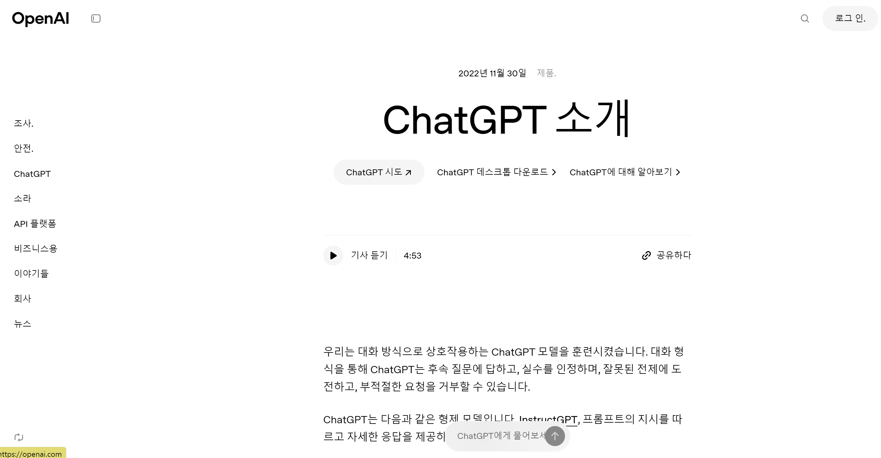 💡직장인 필수! AI 똑똑하게 활용하는 법 총정리