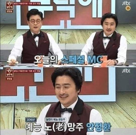 김성주·안정환, ‘냉장고를 부탁해 시즌2