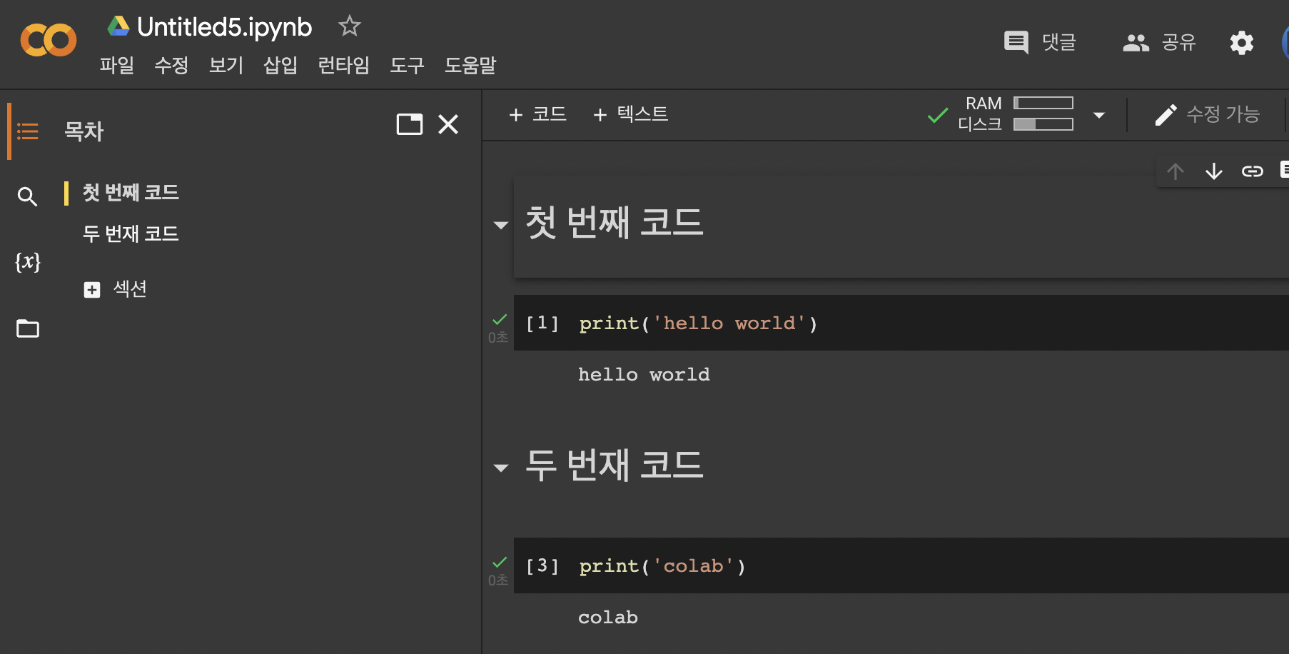 색인 기능