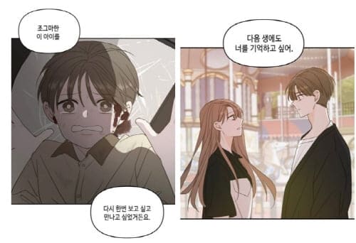 이번생도-잘부탁해