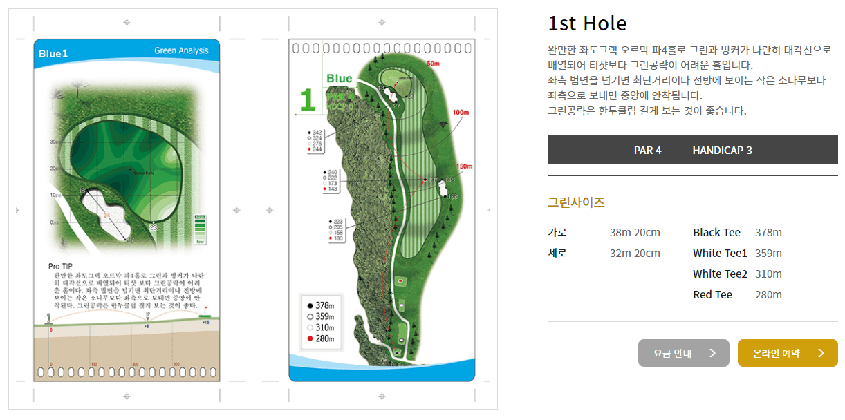 마우나 CC 블루코스 01