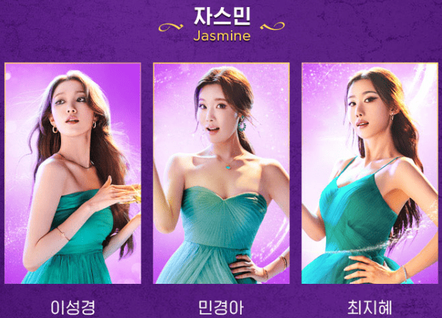 자스민