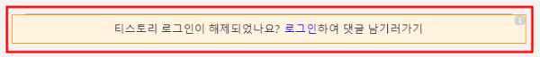 댓글 오류 안내창 기본 설정 확인