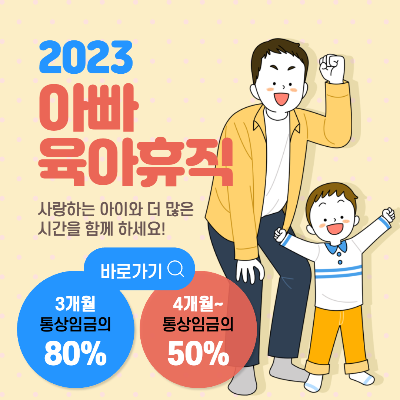 고용보험 육아휴직급여신청바로가기 바로가기