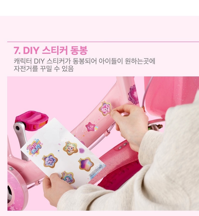 캐릭터 DIY 스티커가 동봉
