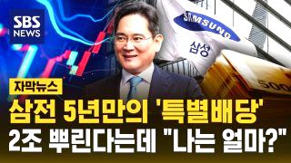 삼성전자 배당금 지급일 배당금액 기준일 조회 정리