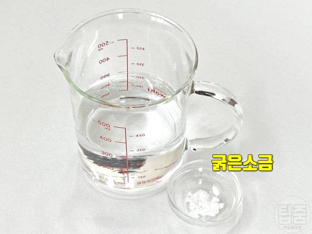 반찬통 냄새 없애기 양념 물든거 얼룩 제거