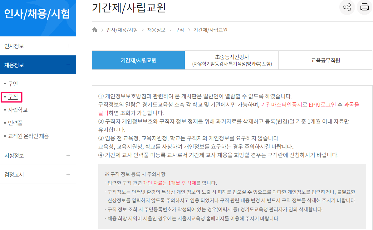 구직-게시판