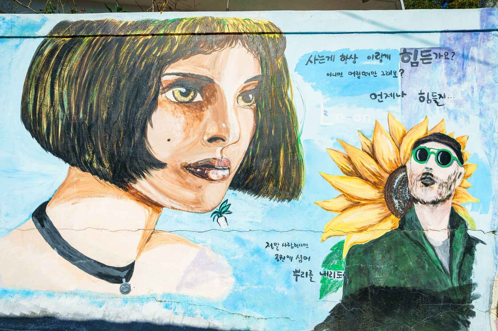 전주 자만벽화마을