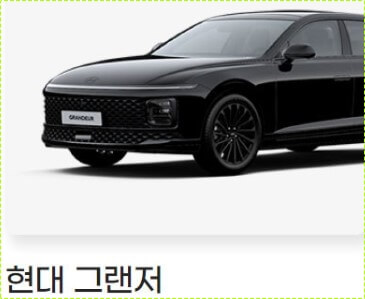 쏘나타 디 엣지 하이브리드 가격