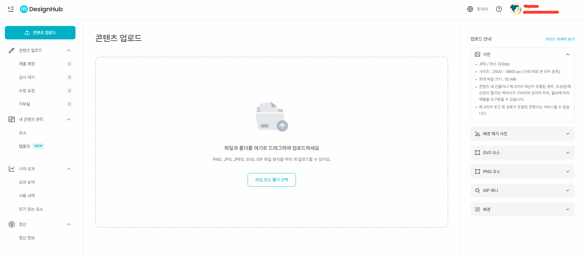 디자인허브-콘텐츠-업로드-화면