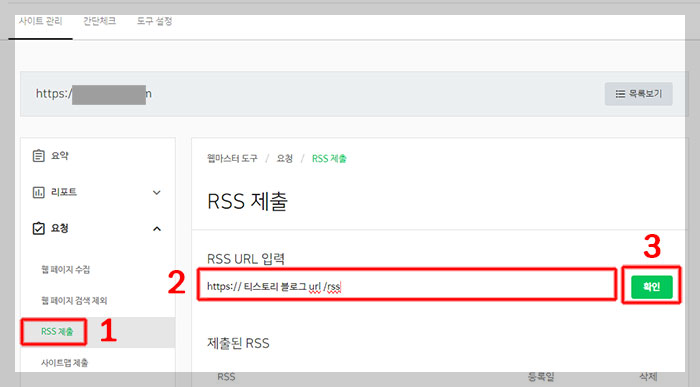 티스토리-블로그-네이버-검색-노출