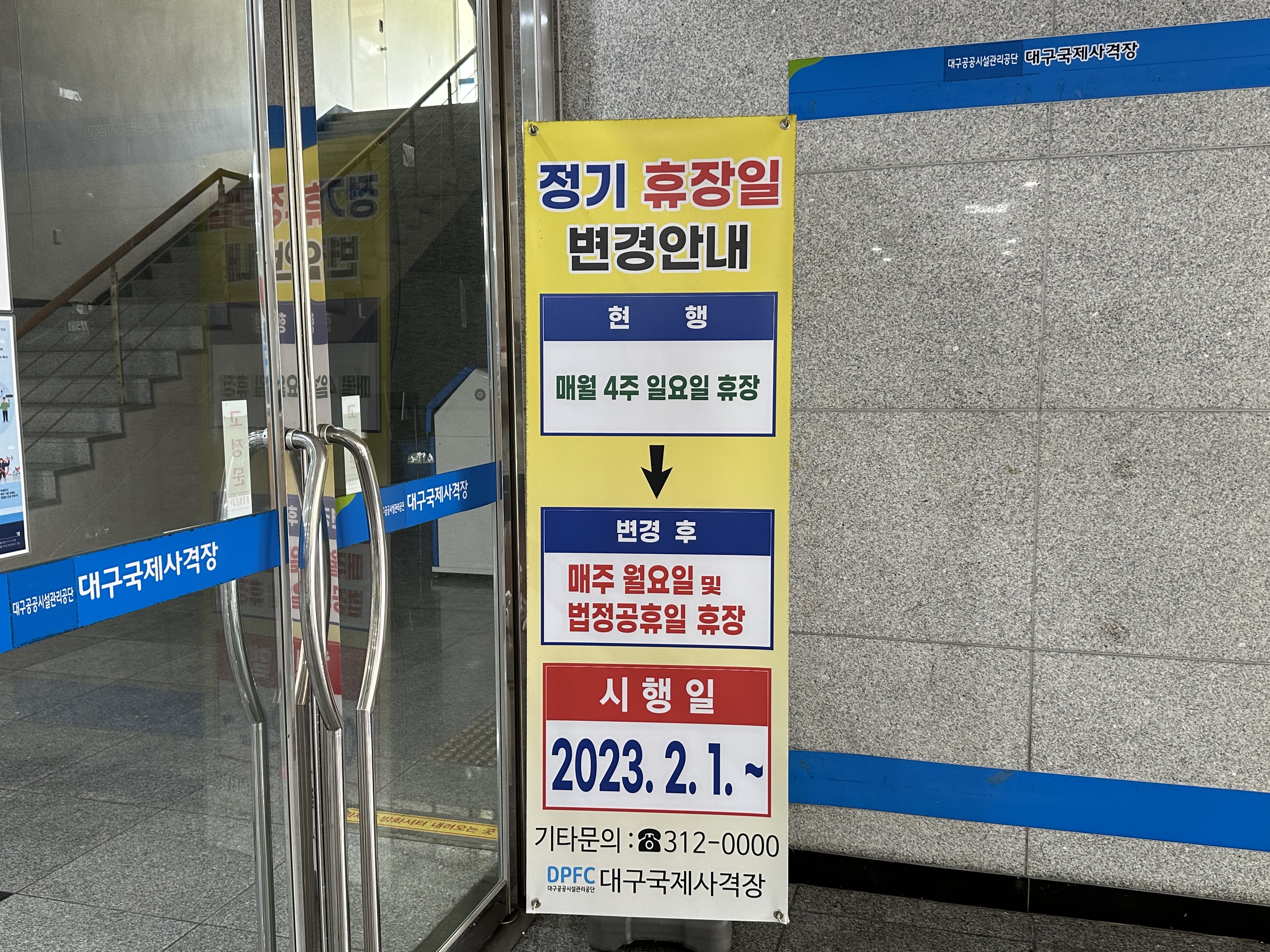 대구 국제 사격장 운영시간