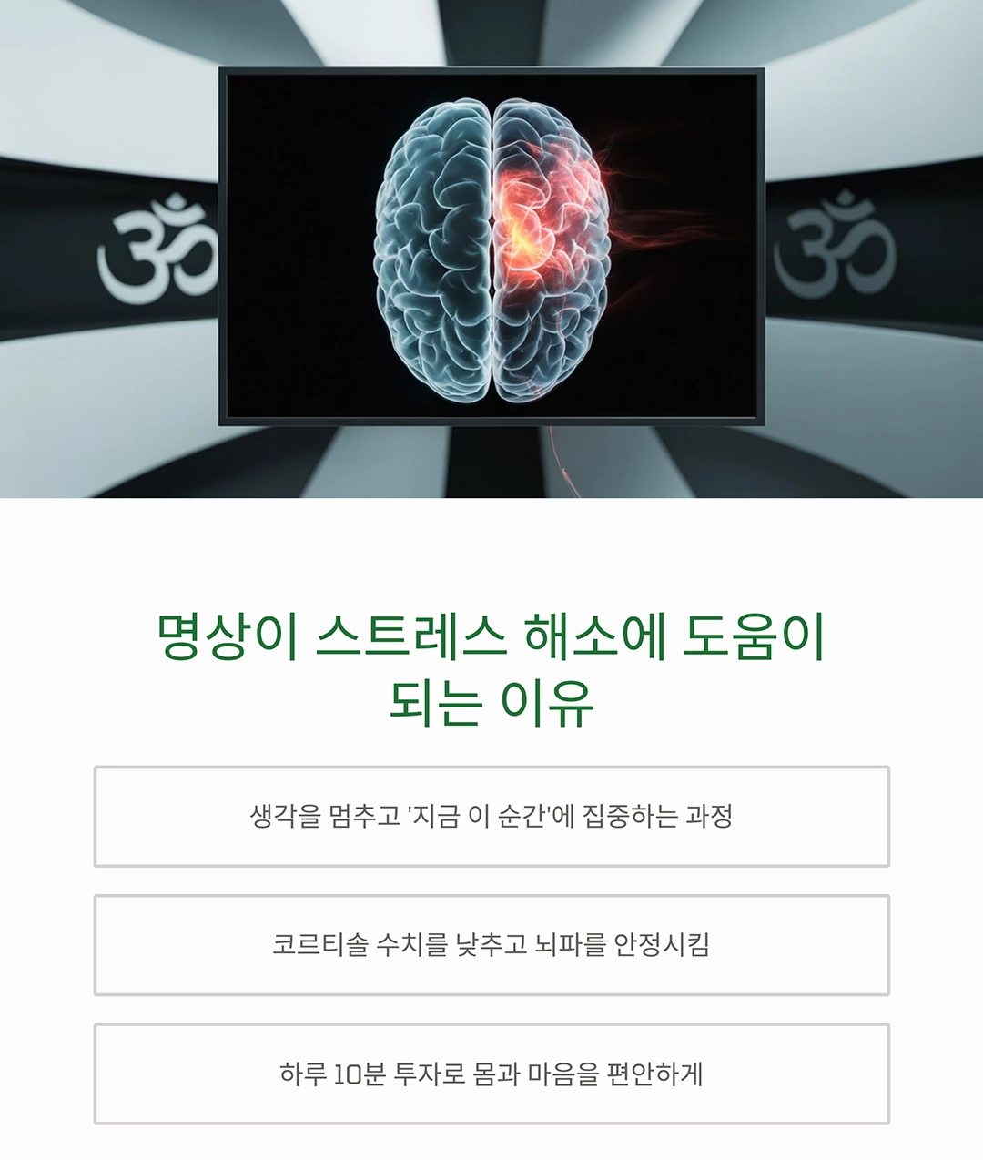 명상과 호흡법으로 마음의 짐을 덜어내는 방법