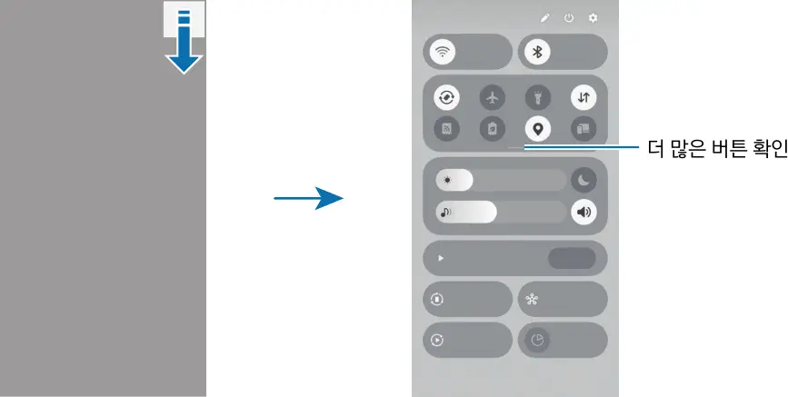 알림창과 빠른설정창3