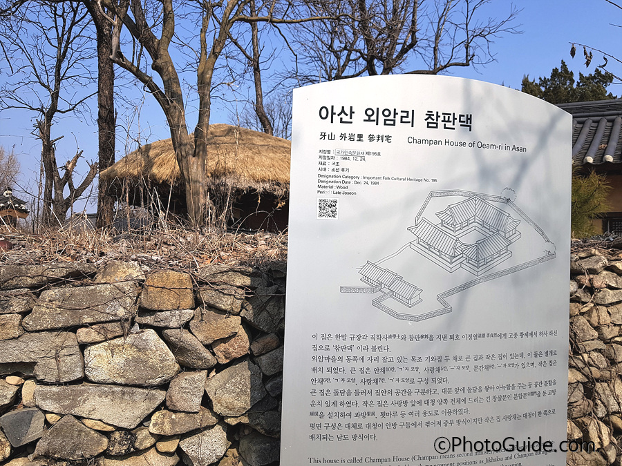 외암민속마을