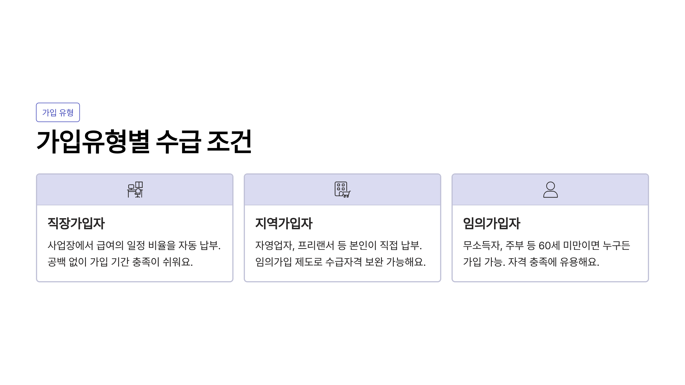 노령연금 수급자격