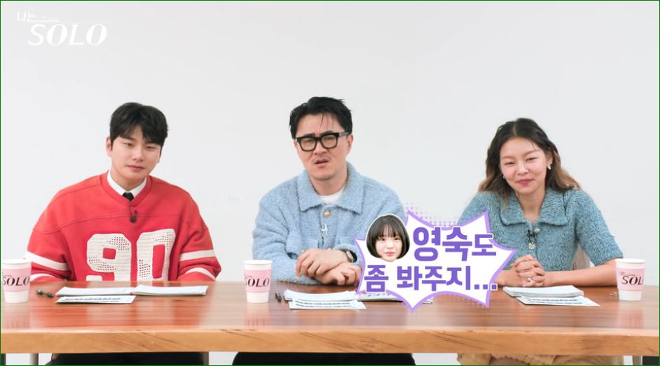 영숙도