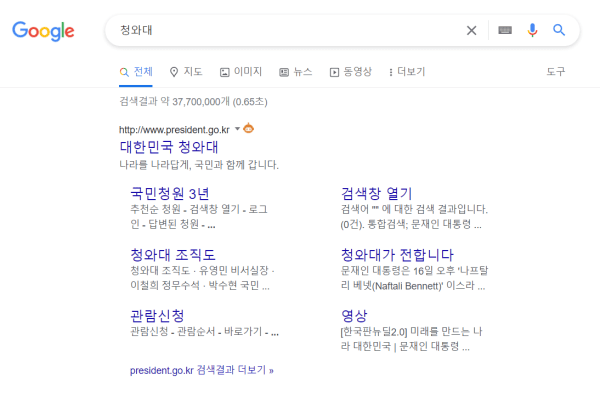 검색엔진 최적화 구글 SEO 개념