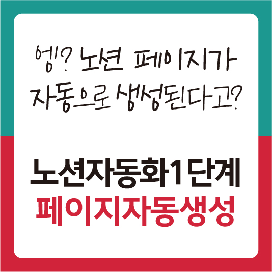노션 자동화