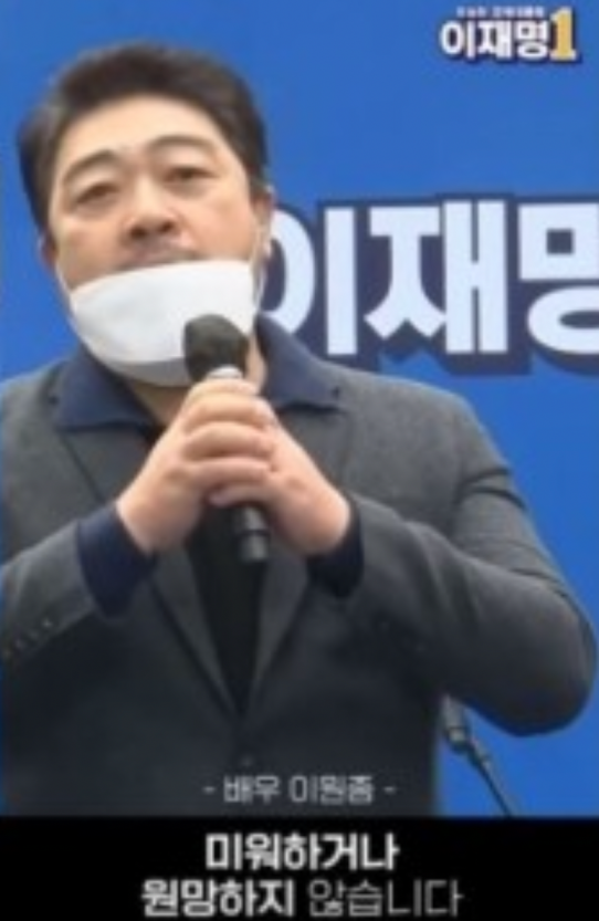 이원종