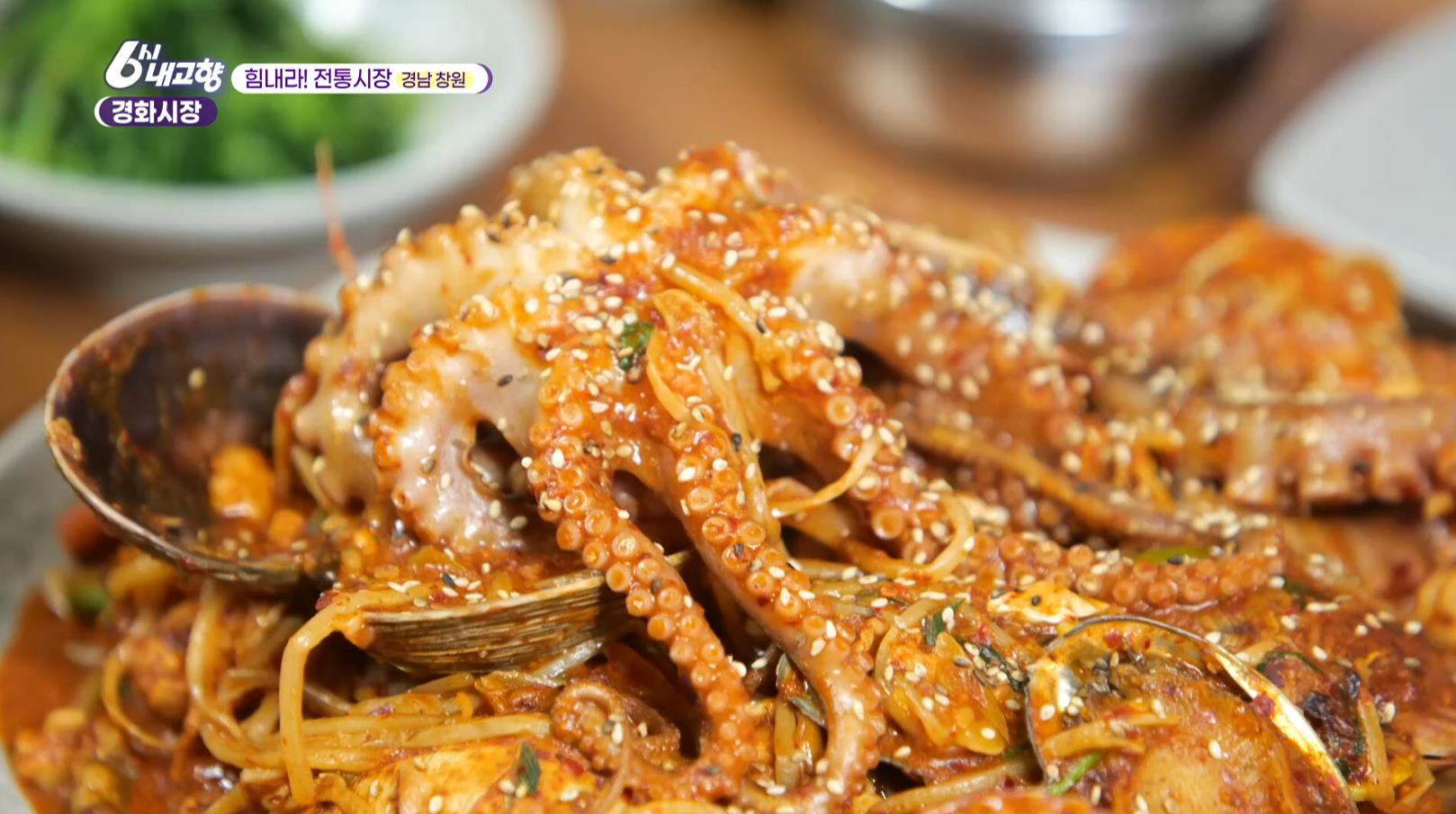 6시내고향 경화시장 해물찜의 큰 낙지 한마리