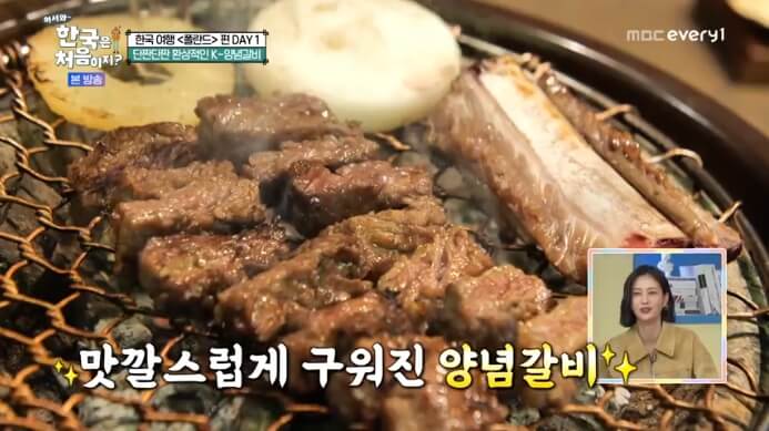 어서와한국은처음이지-폴란드편-양념갈비