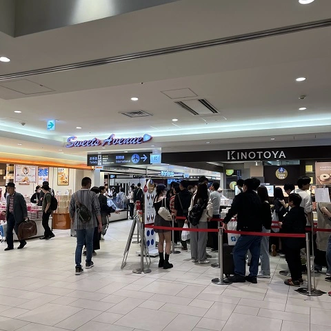 국내선 방향 키노토야 매장