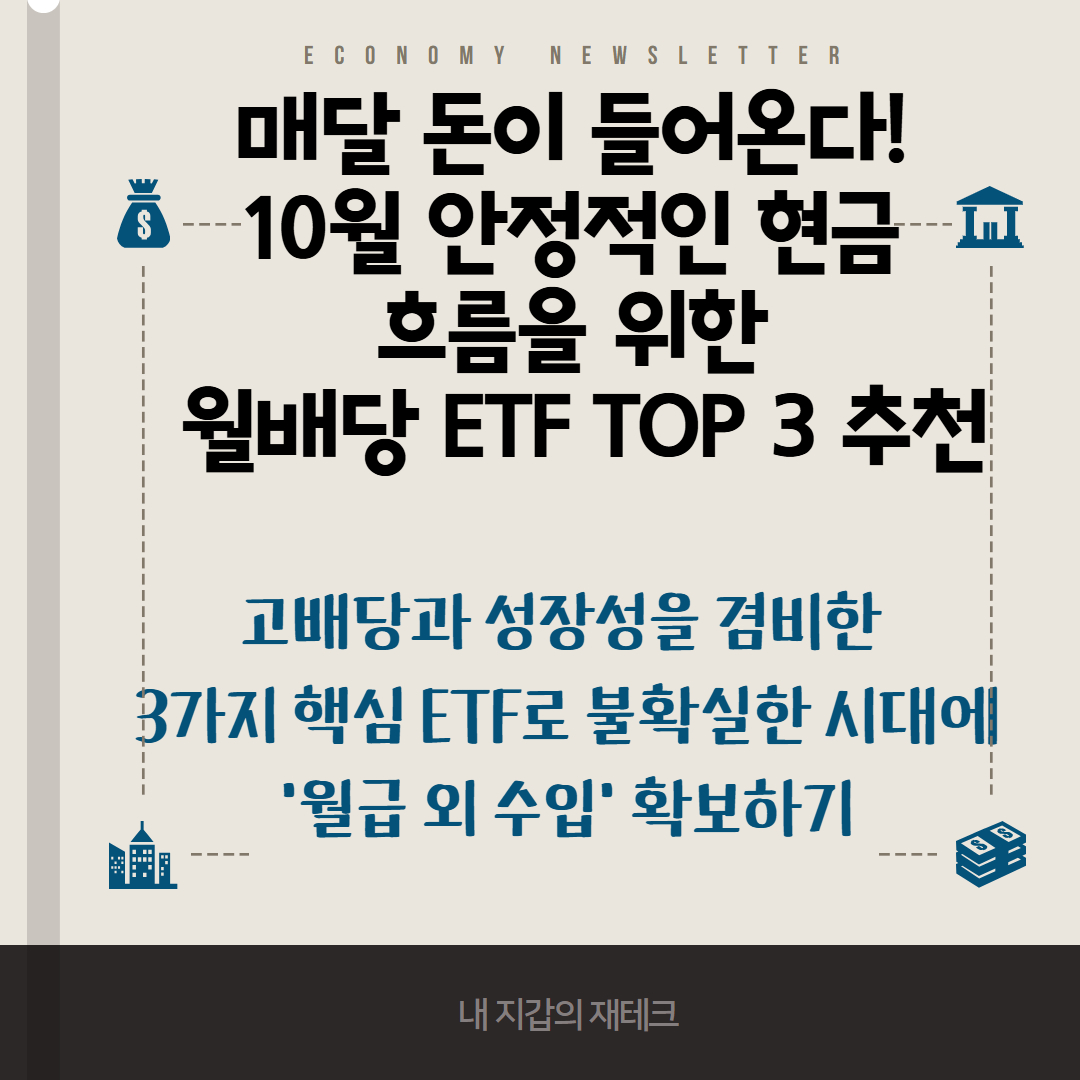 ETF 추천 이미지