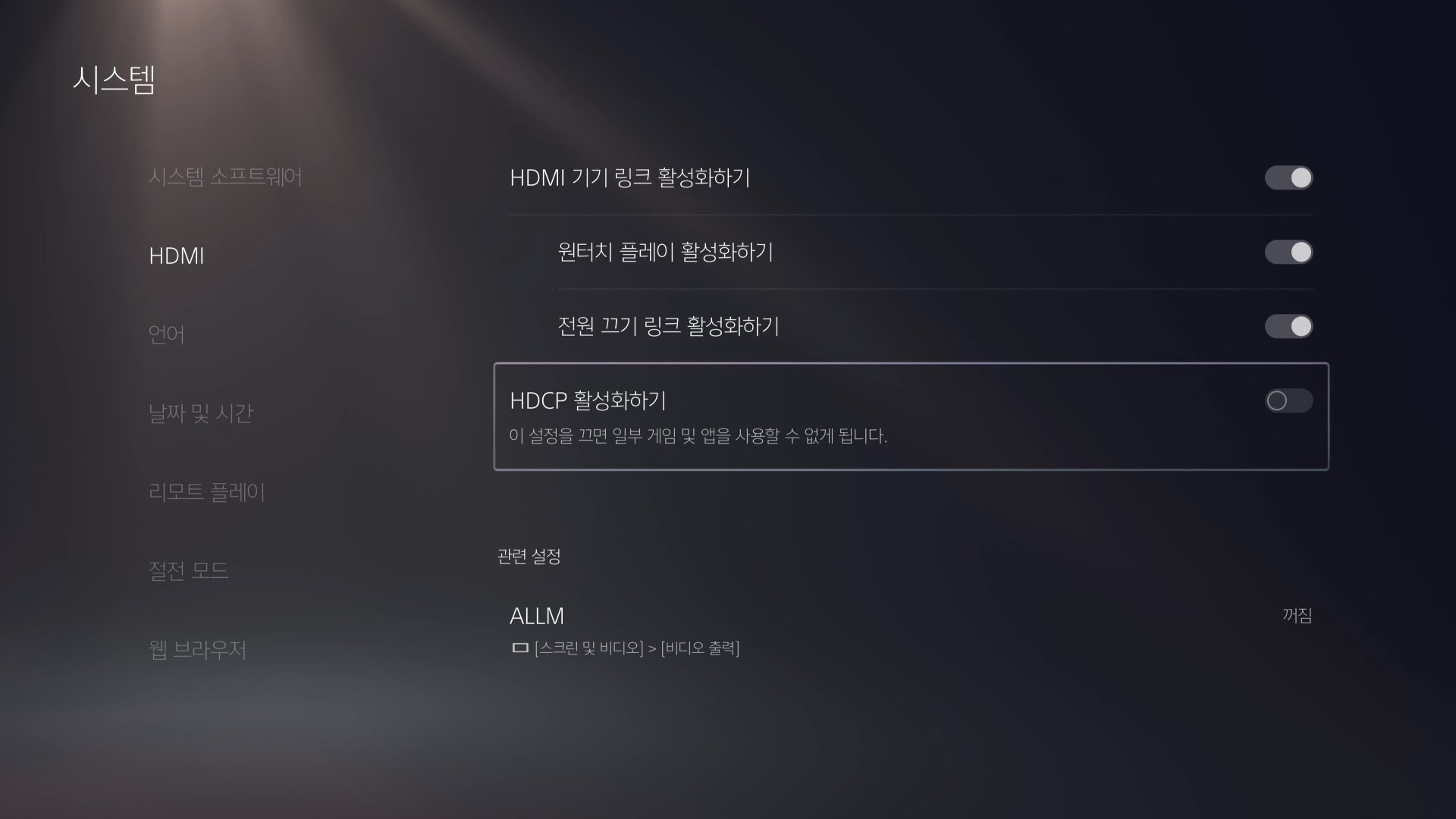 플스5 미디어 프로그램 사용