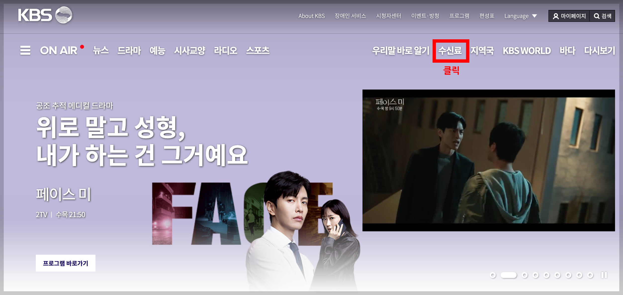 kbs수신료해지방법